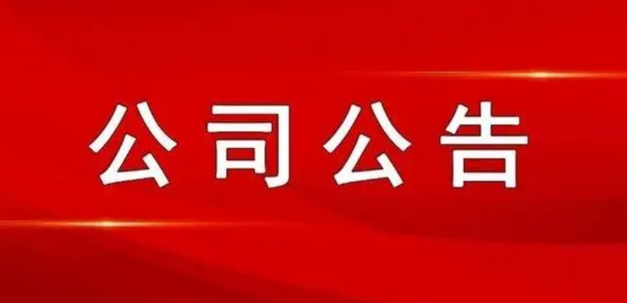 乐鱼电竞官网2022年股权激励计划预留权益授予激励对象名单